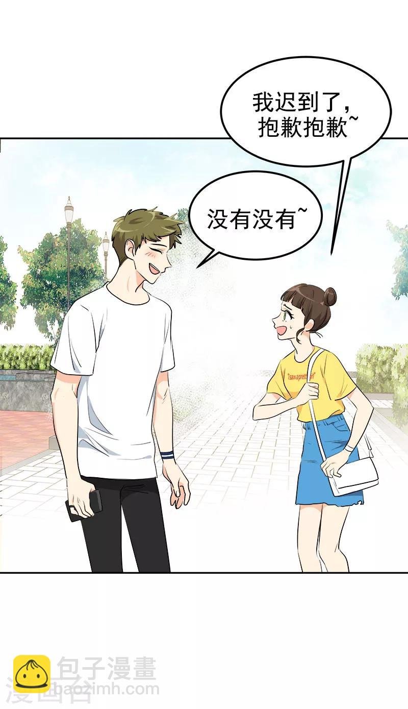 第235话 逛街