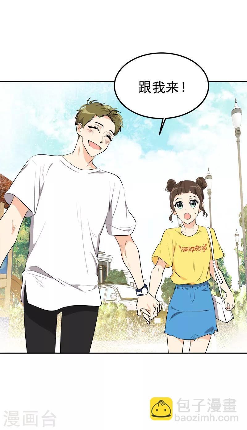 第235话 逛街