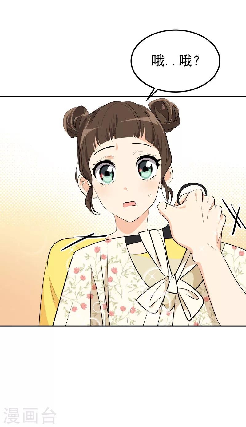 第235话 逛街