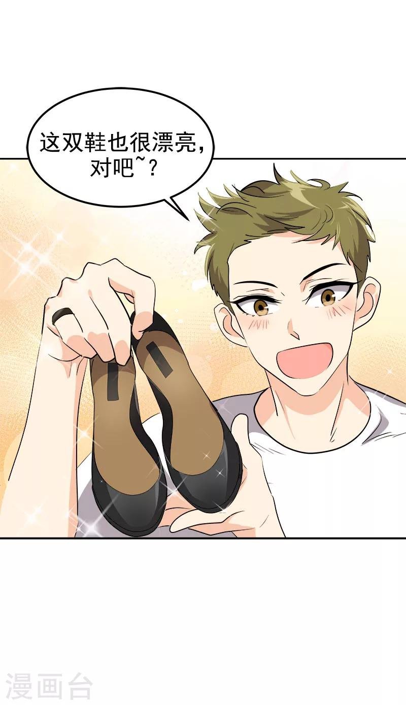 第235话 逛街
