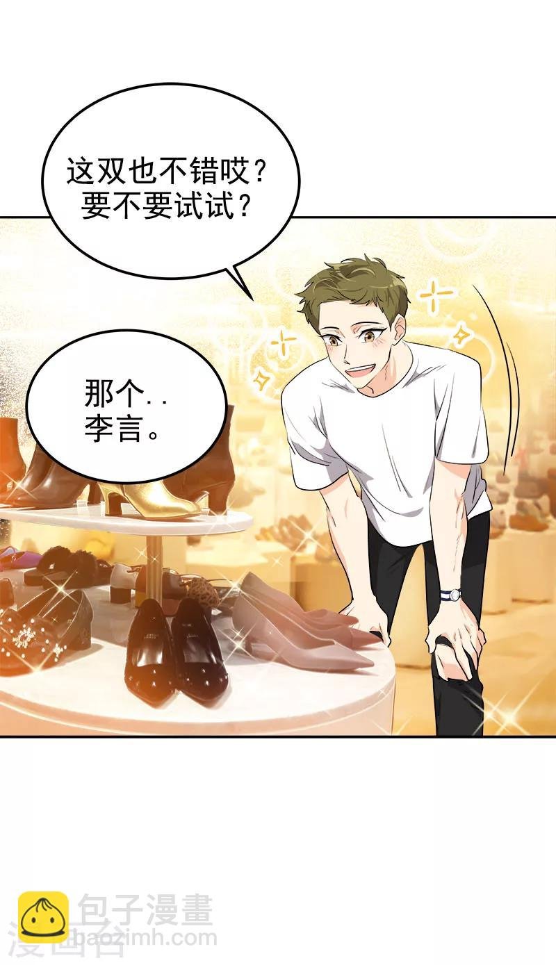 第235话 逛街