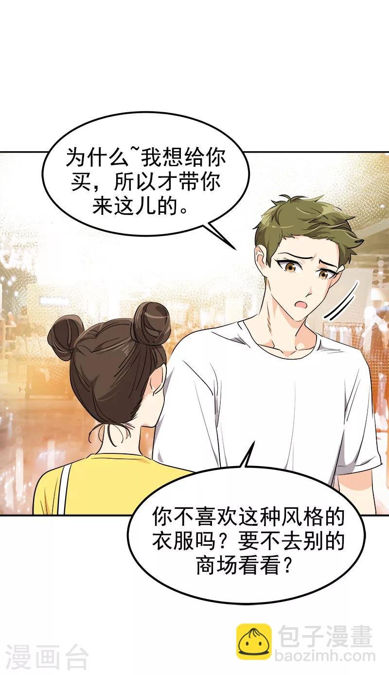 第235话 逛街