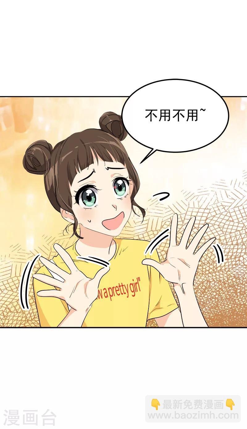 第235话 逛街