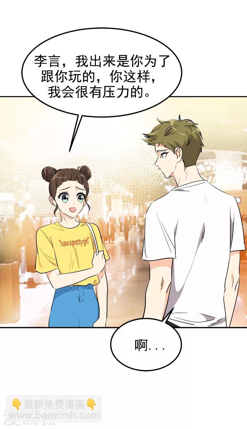 第235话 逛街