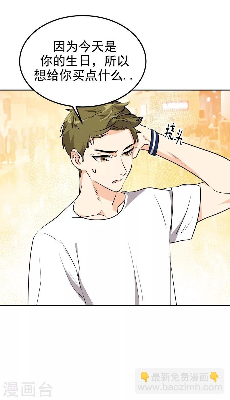 第235话 逛街
