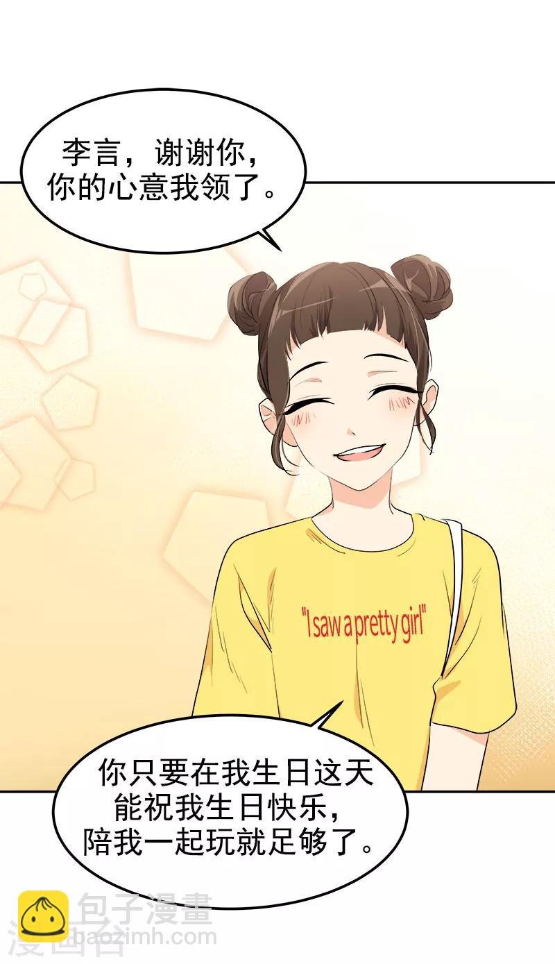 第235话 逛街