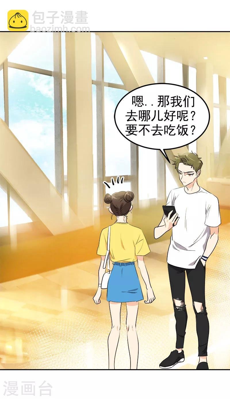 第235话 逛街