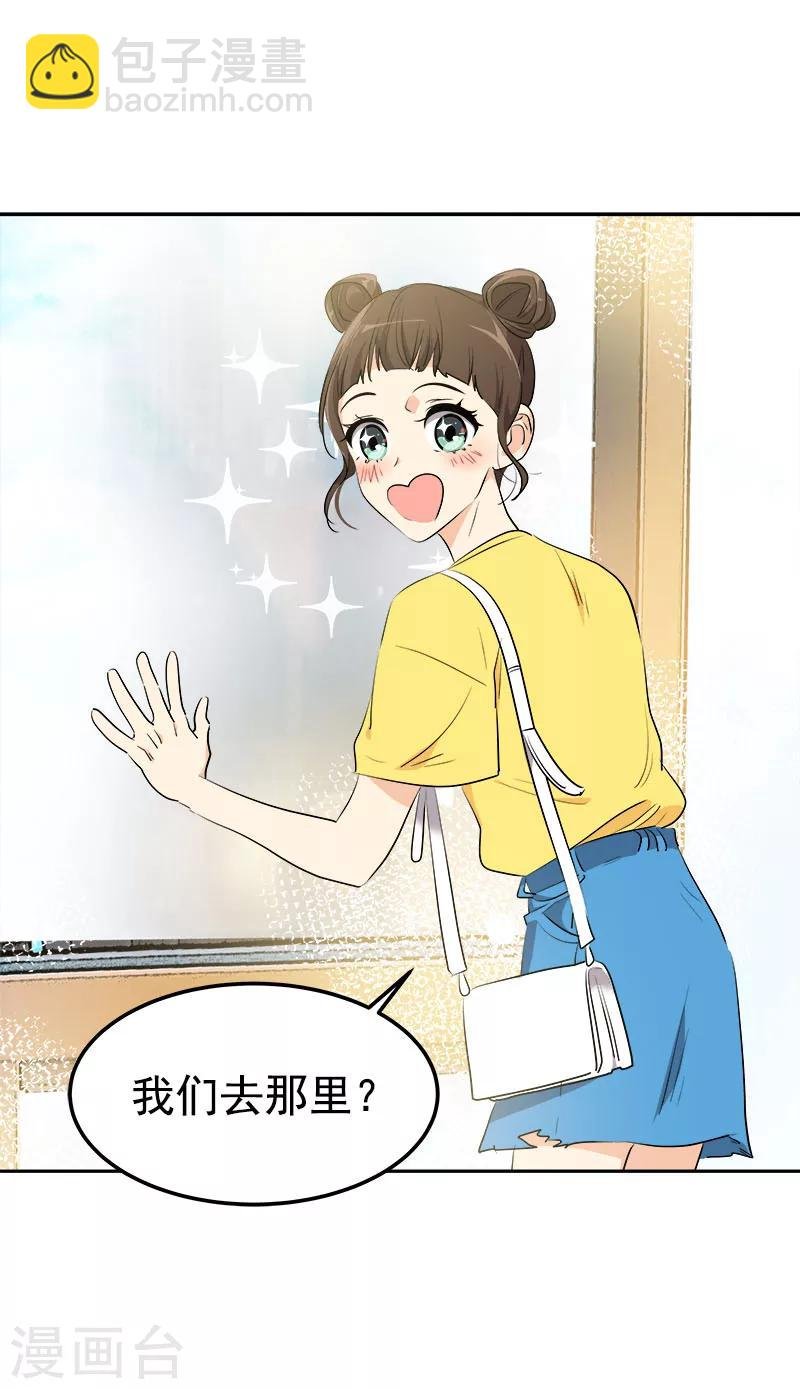 第235话 逛街