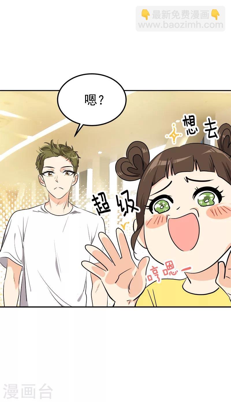 第235话 逛街