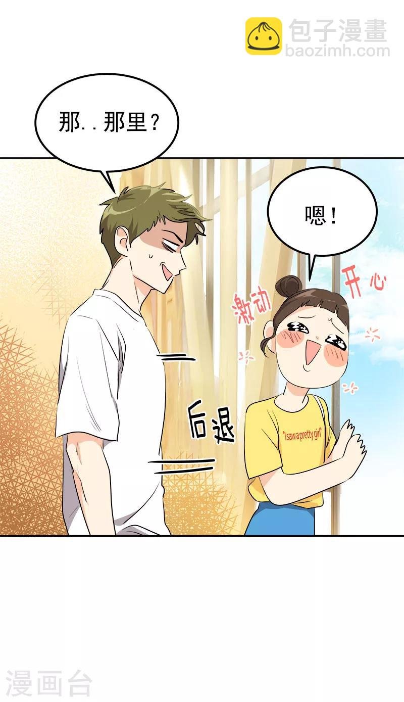 第235话 逛街