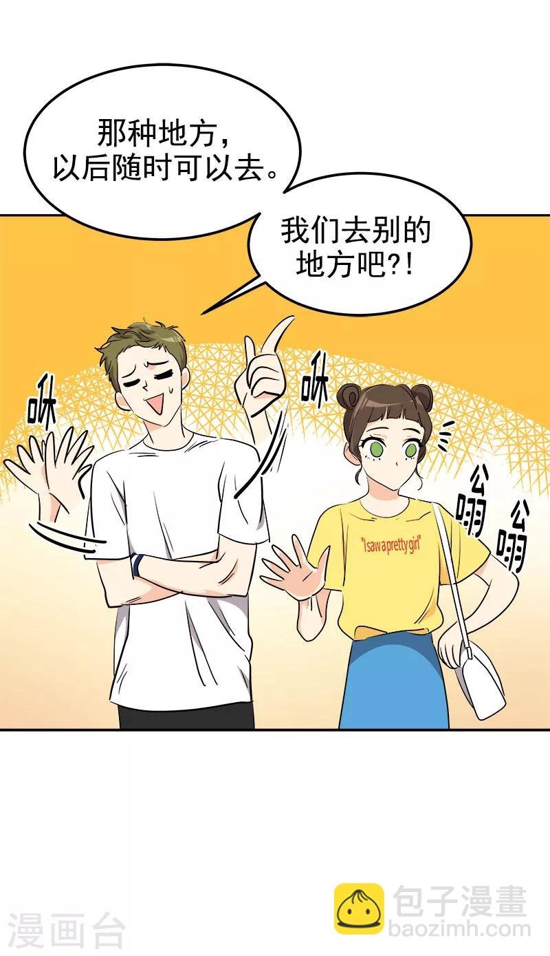 第235话 逛街