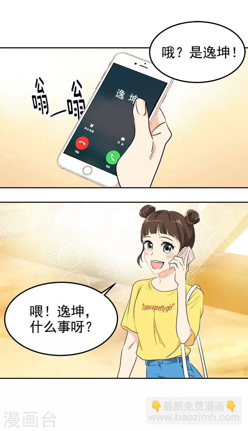 第235话 逛街
