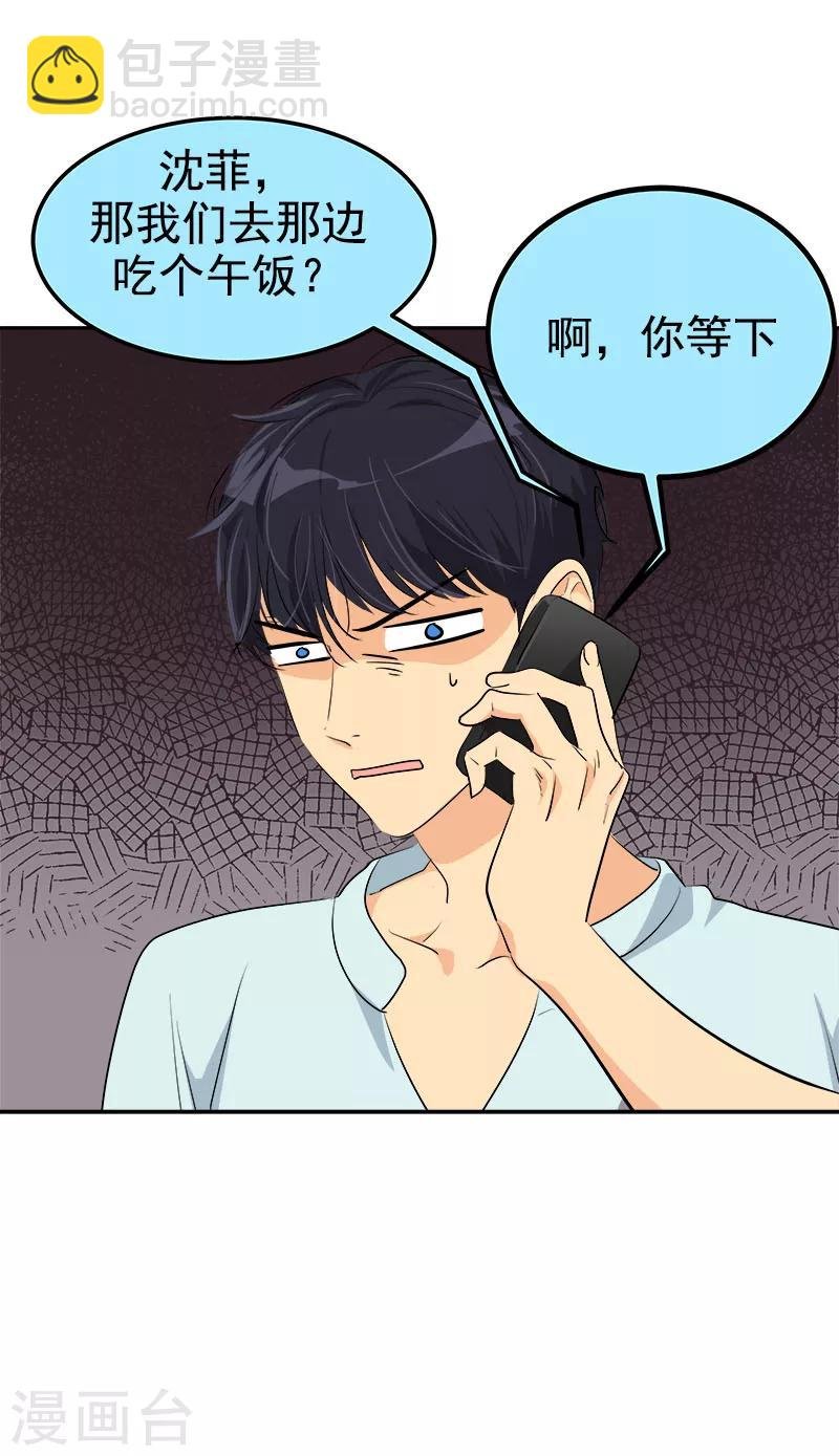 第236话 游乐园