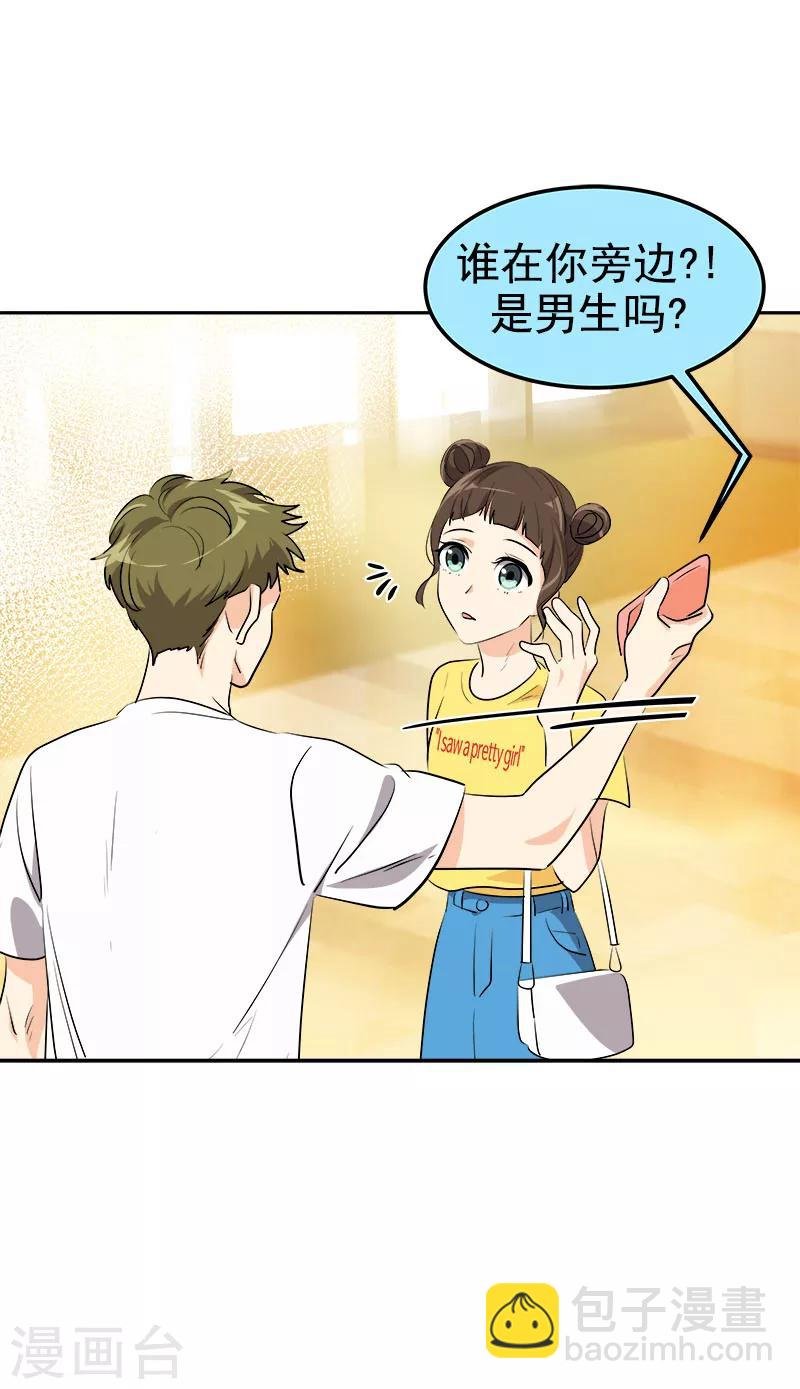 第236话 游乐园