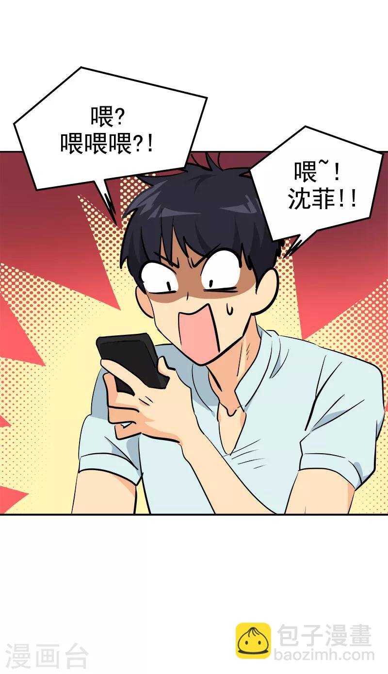 第236话 游乐园