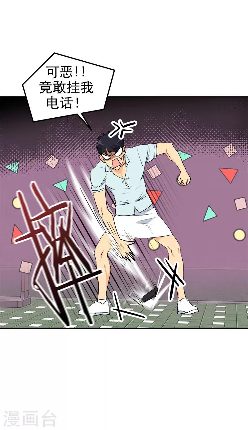 第236话 游乐园