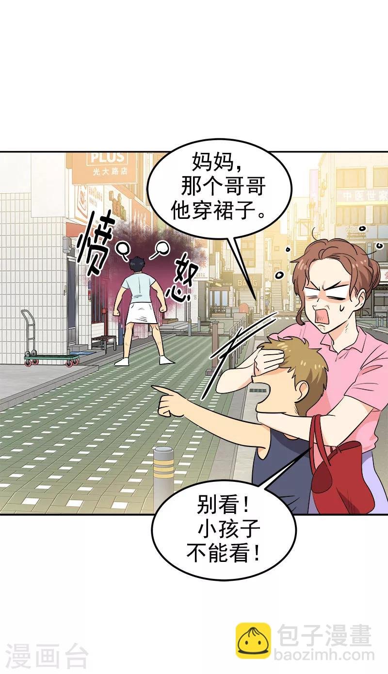 第236话 游乐园