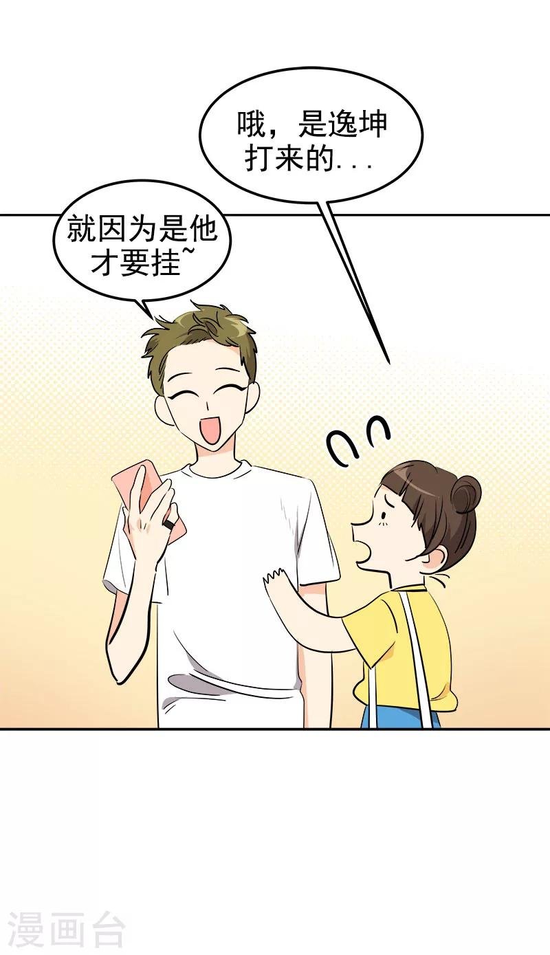 第236话 游乐园