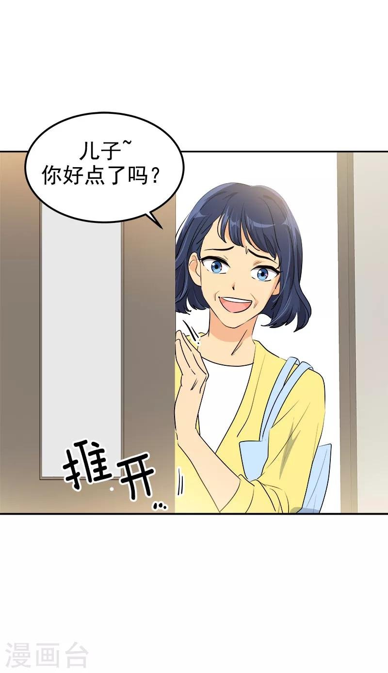 第236话 游乐园