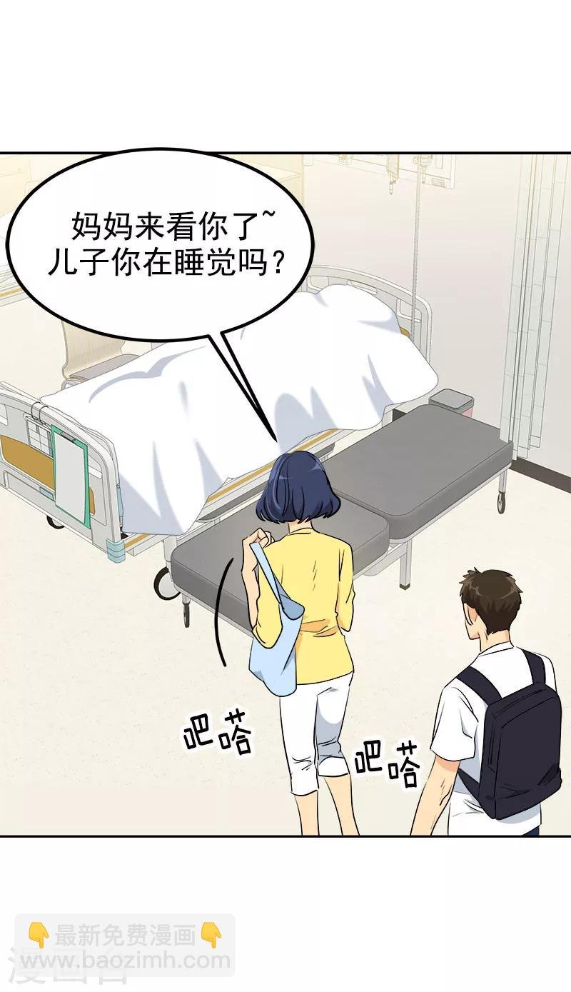 第236话 游乐园