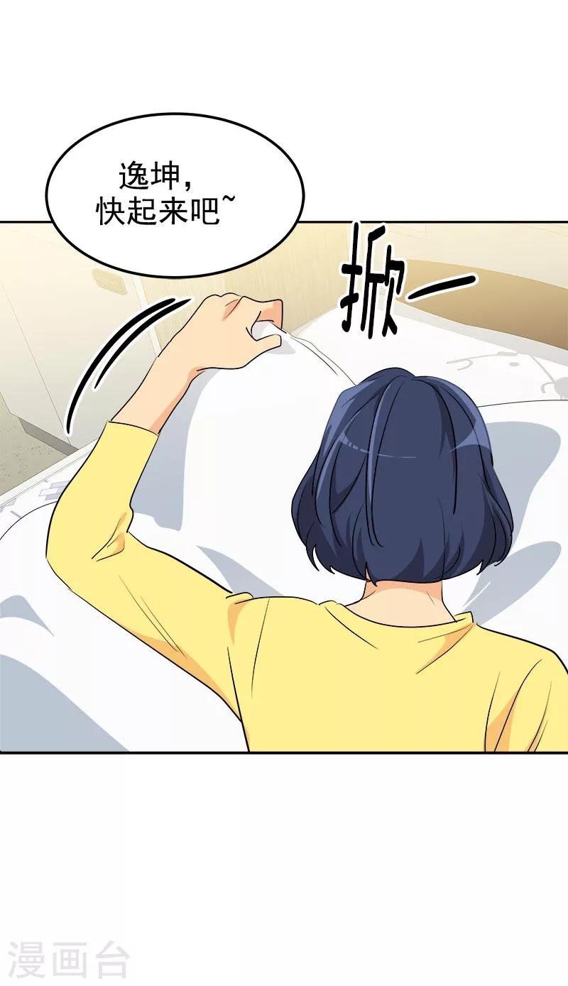 第236话 游乐园