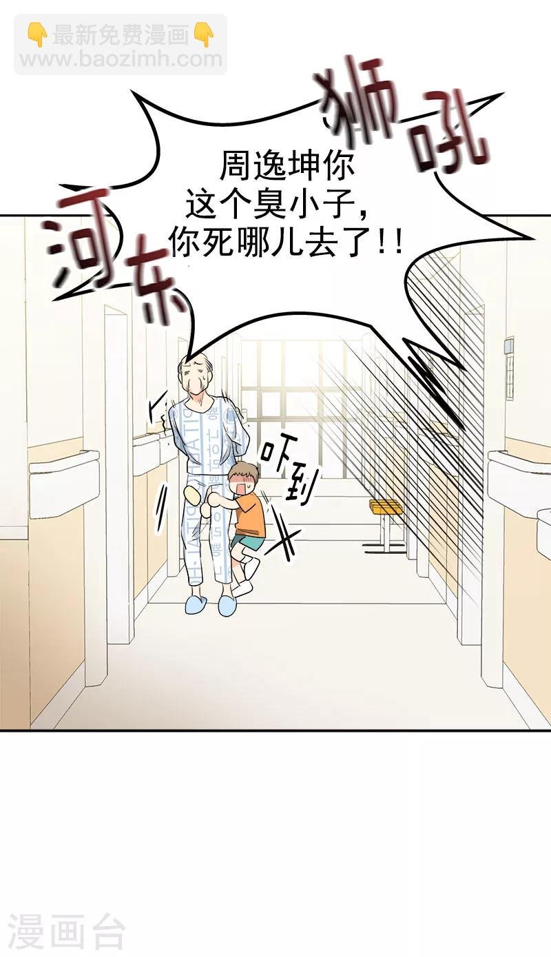 第236话 游乐园