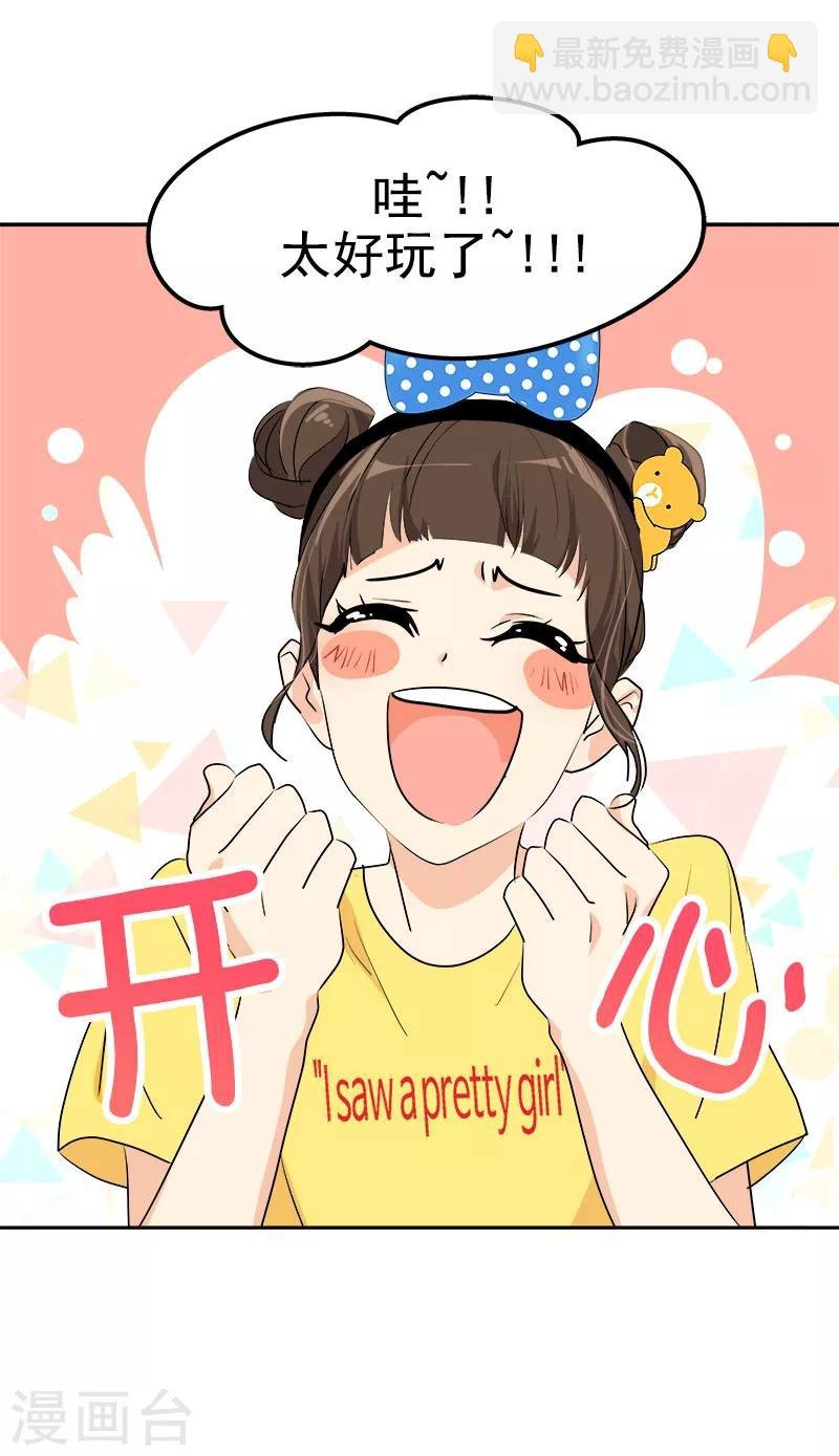 第236话 游乐园
