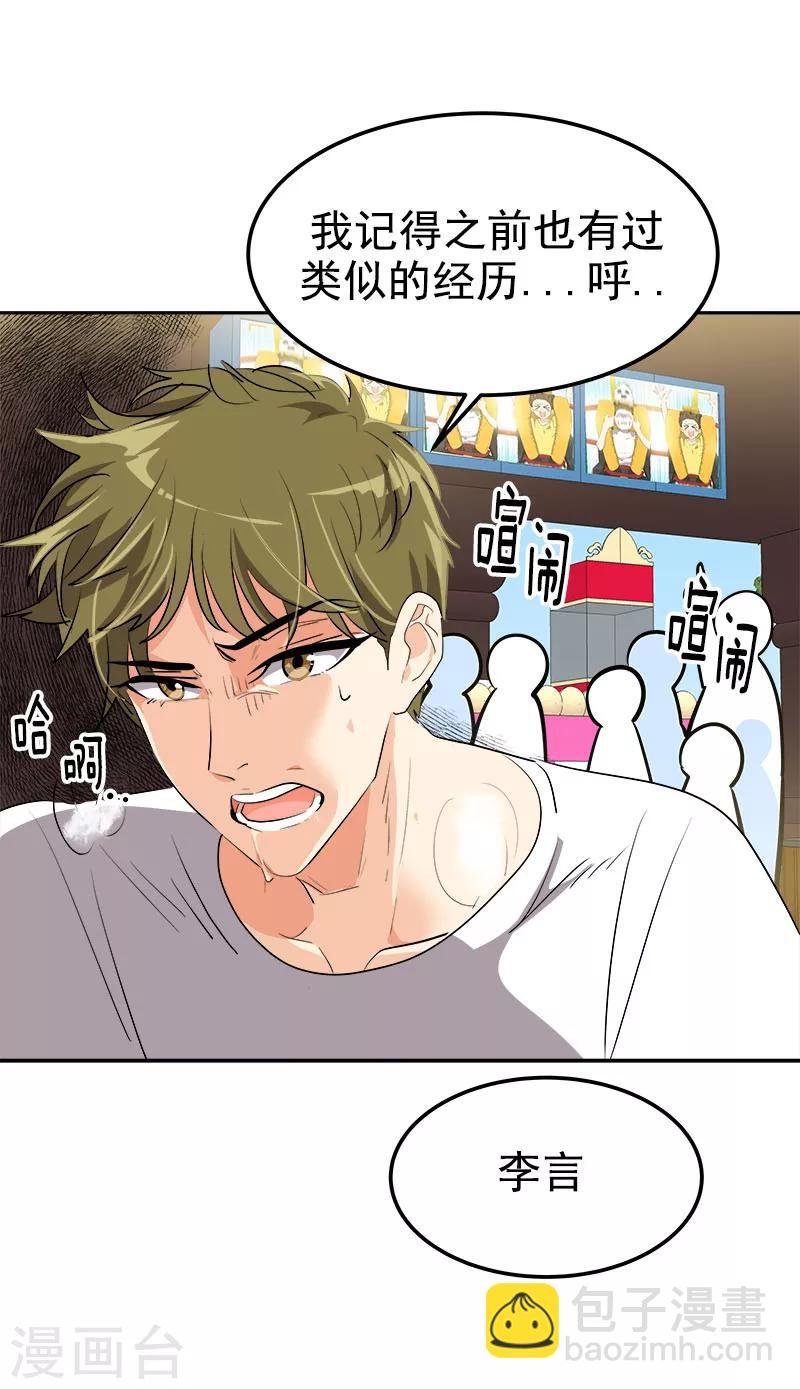 第236话 游乐园