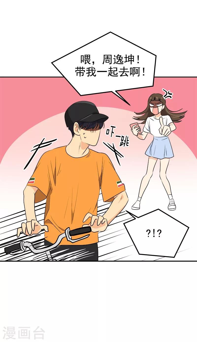 第237话 关于父母