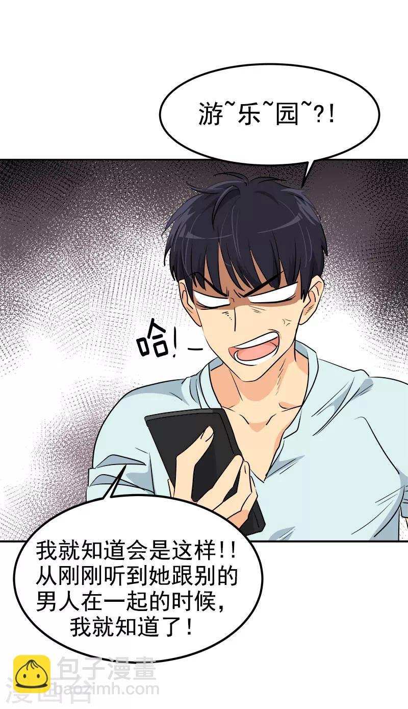 第237话 关于父母