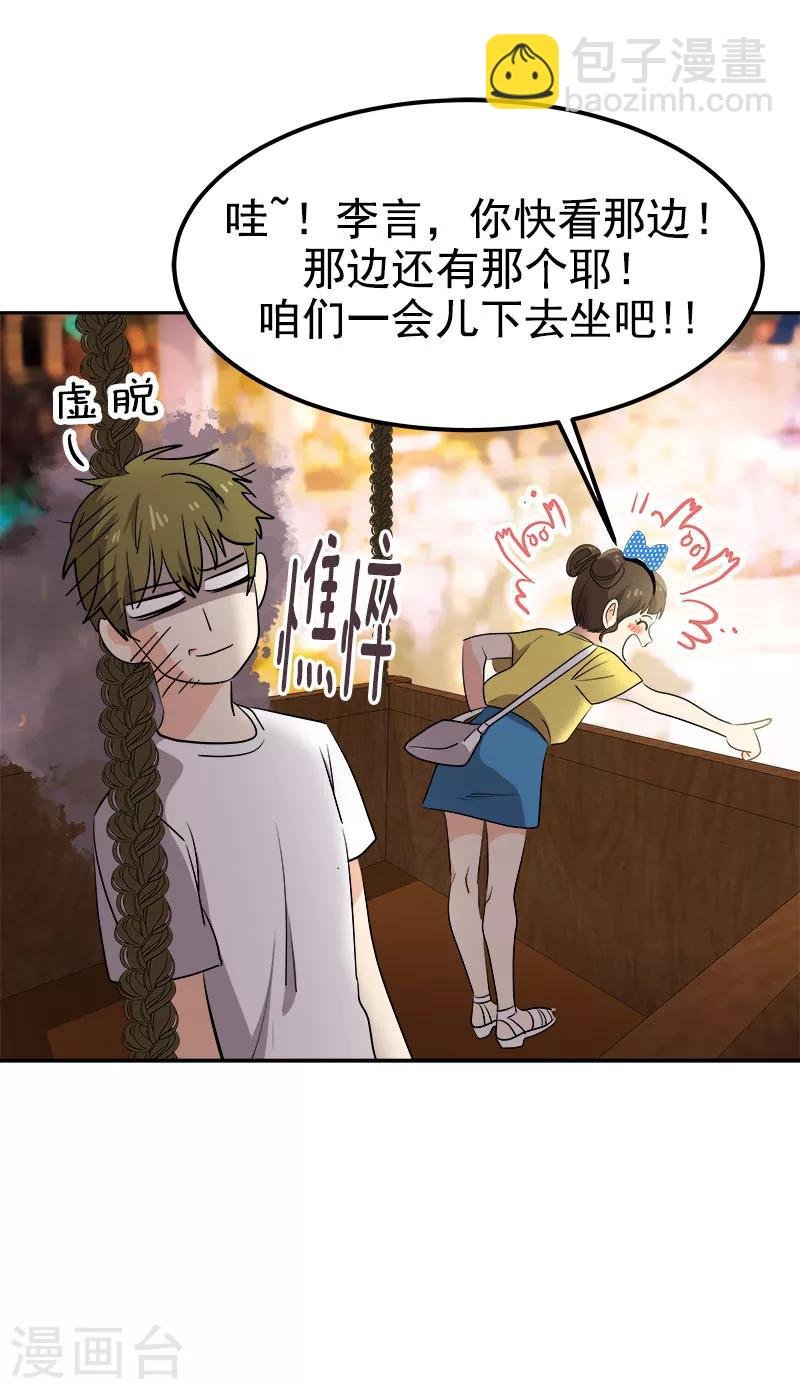 第237话 关于父母