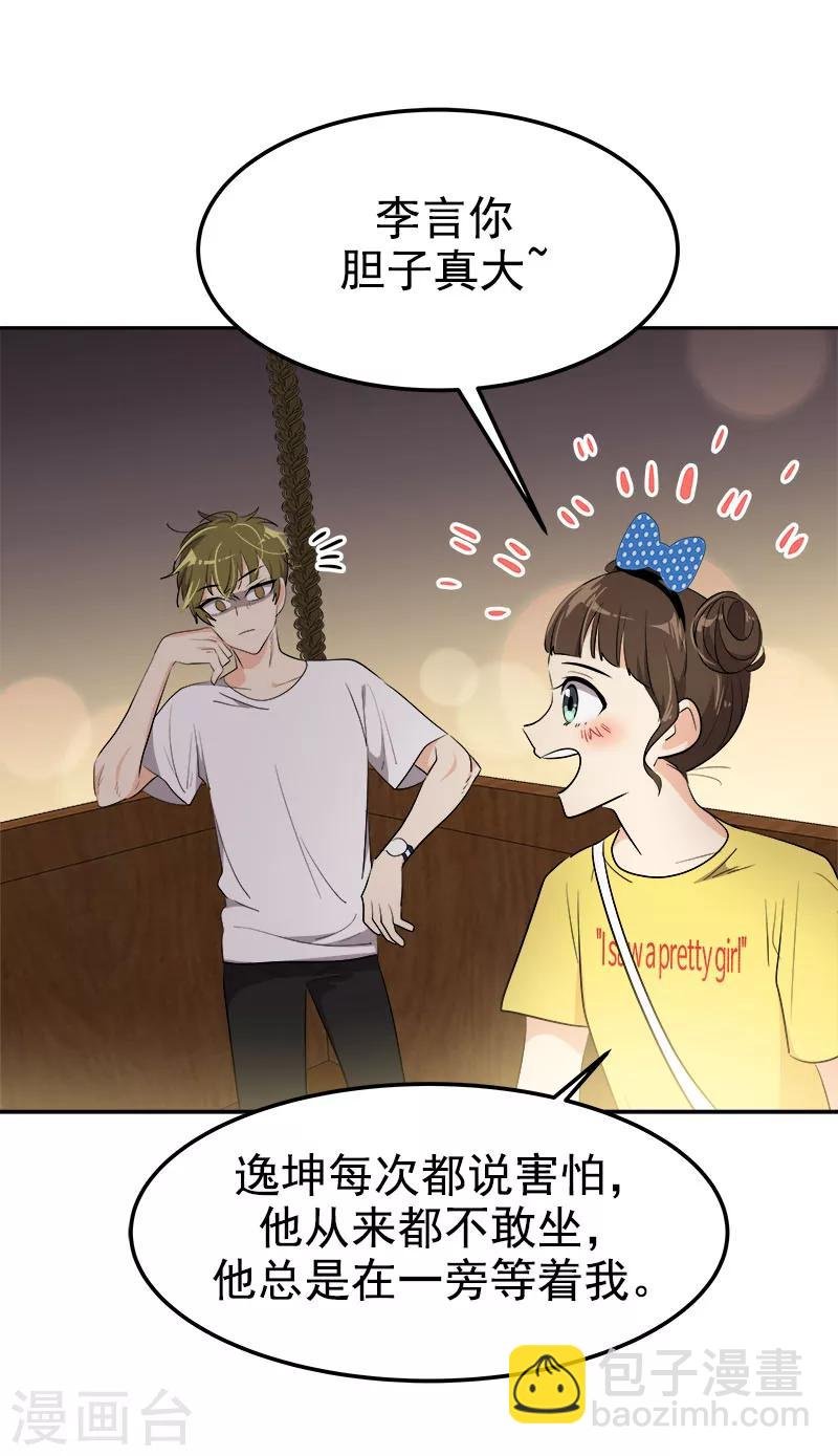 第237话 关于父母