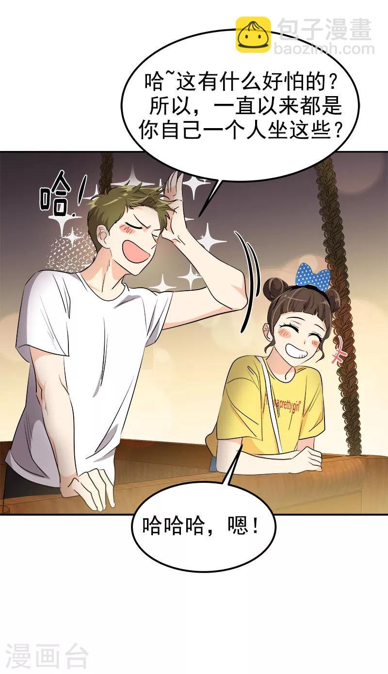 第237话 关于父母