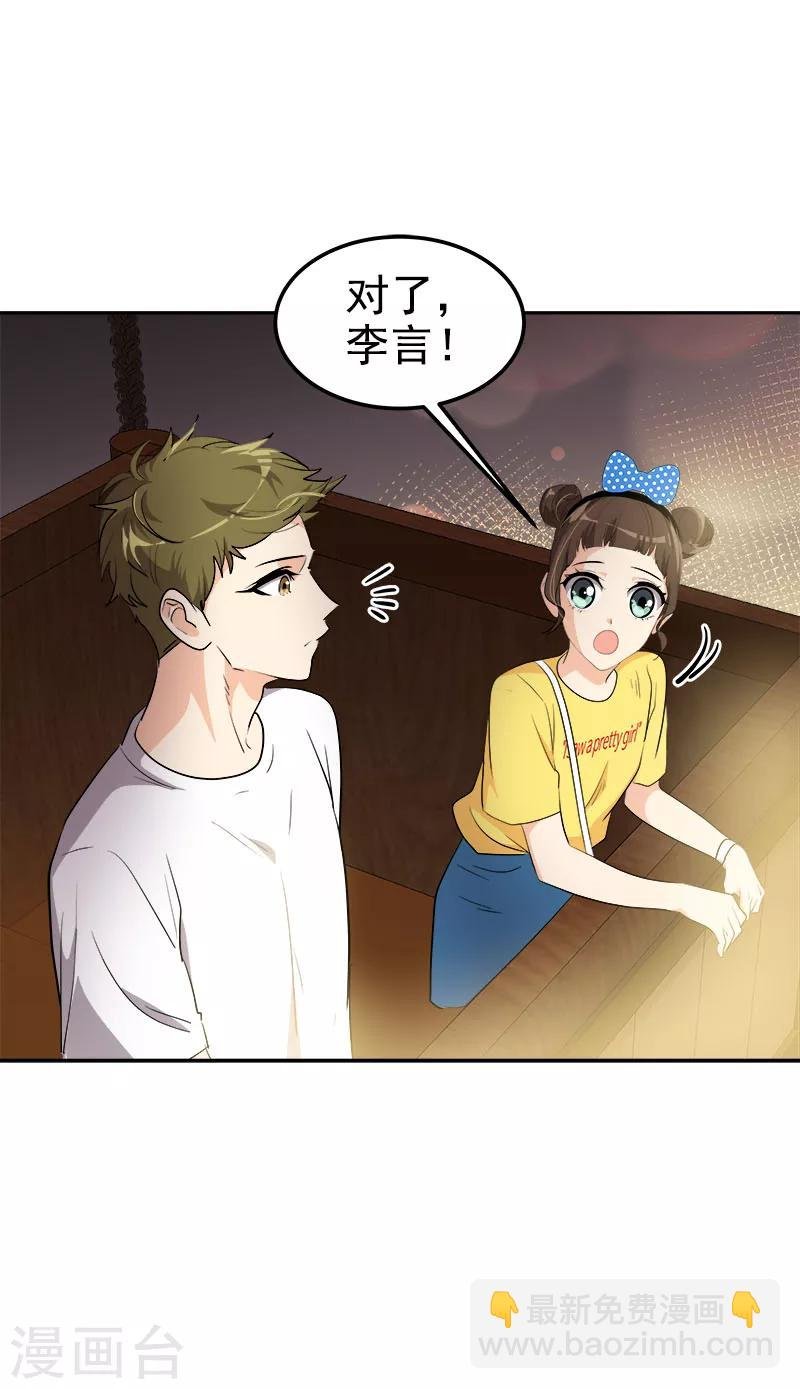 第237话 关于父母