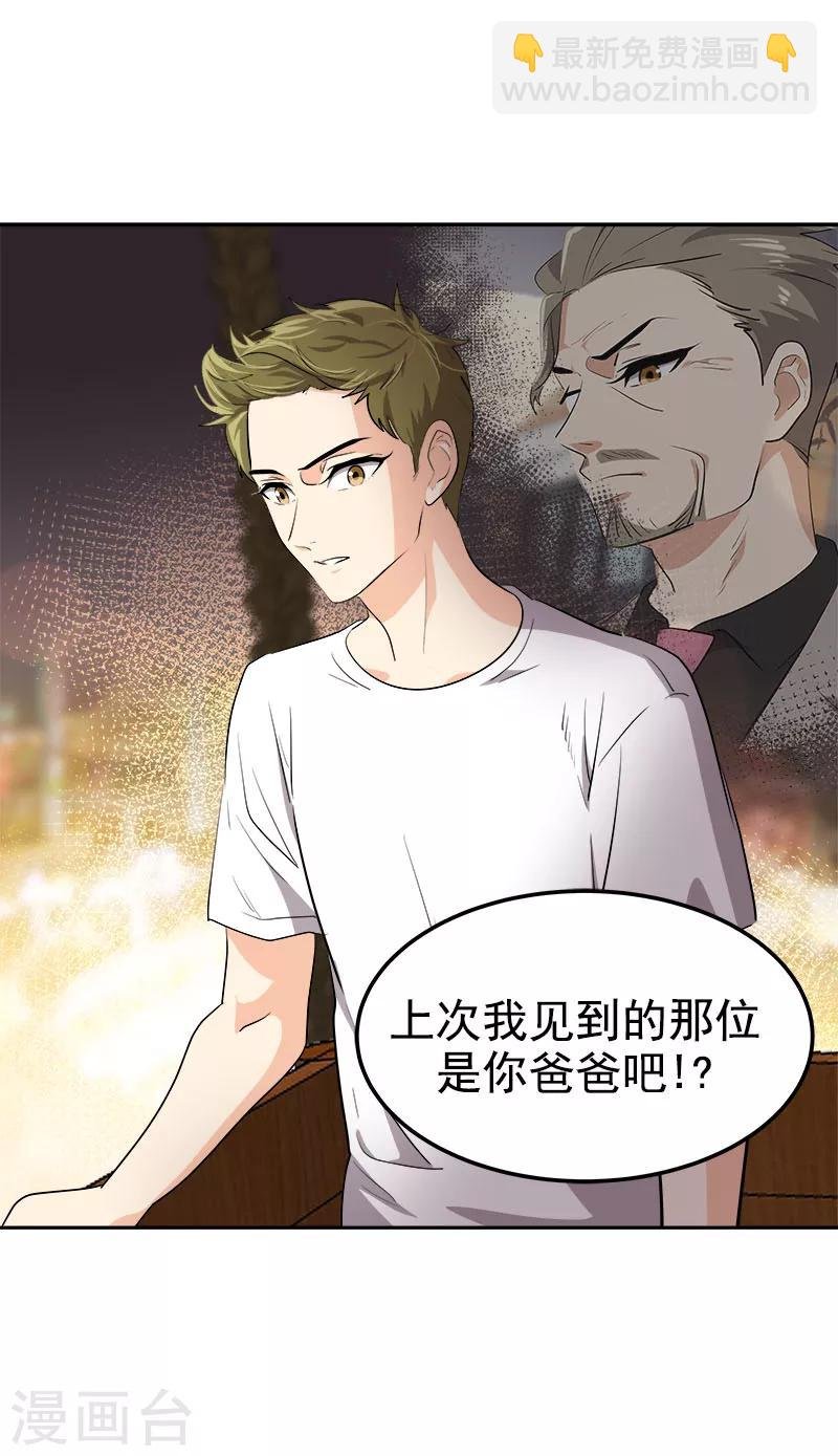 第237话 关于父母