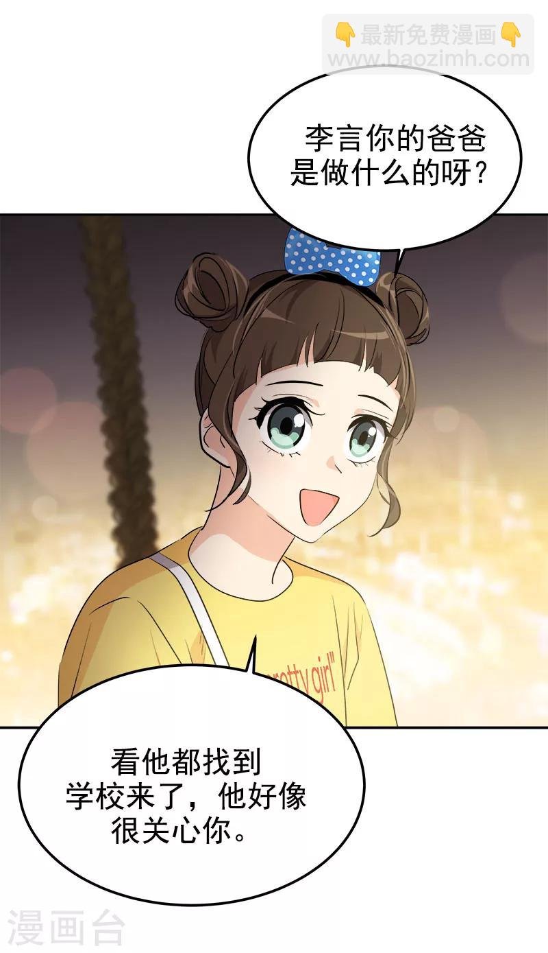 第237话 关于父母