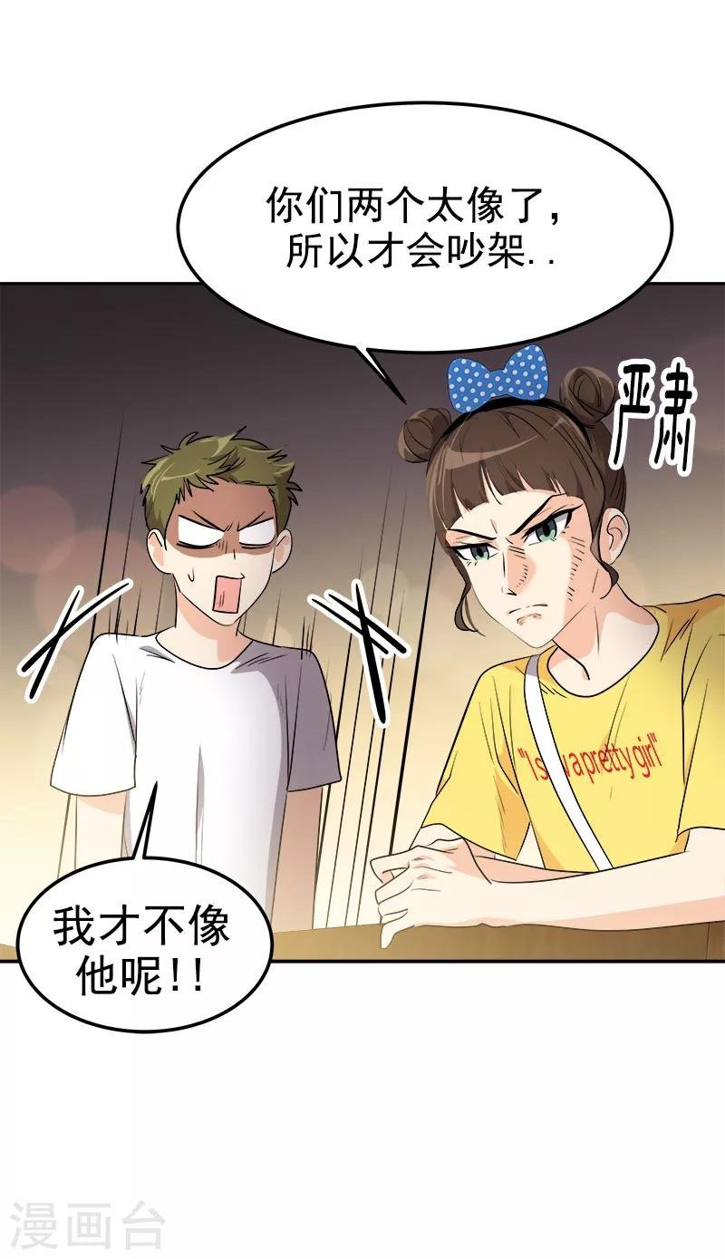 第237话 关于父母