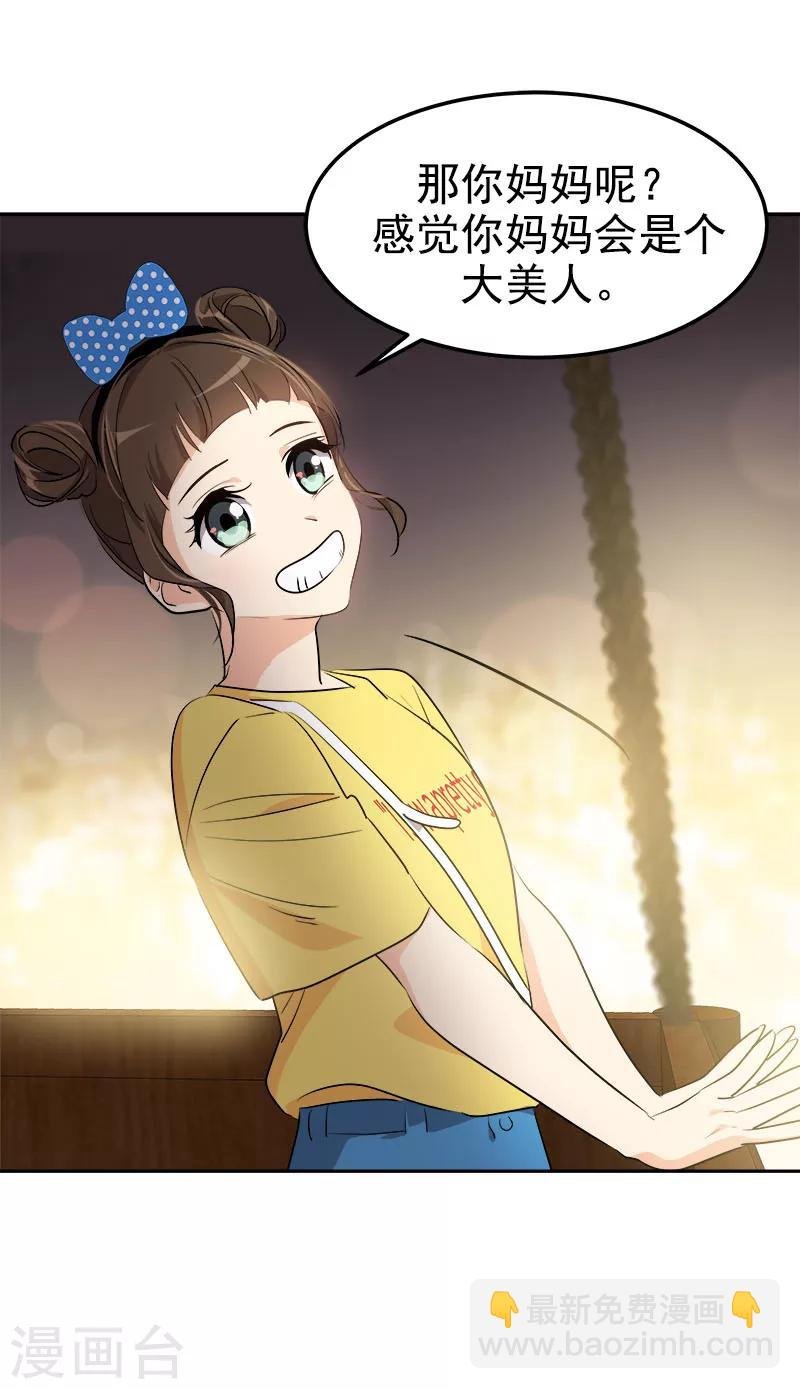 第237话 关于父母