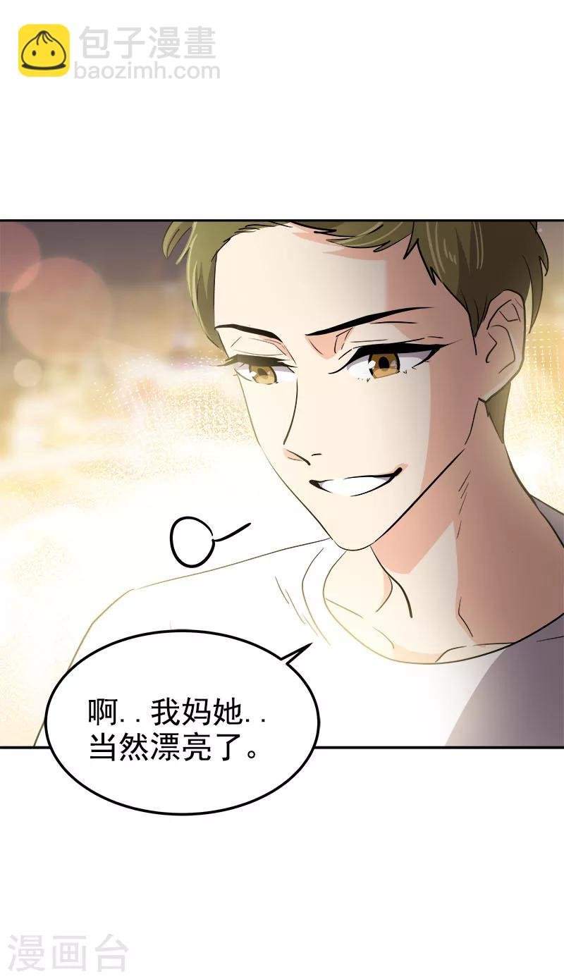 第237话 关于父母