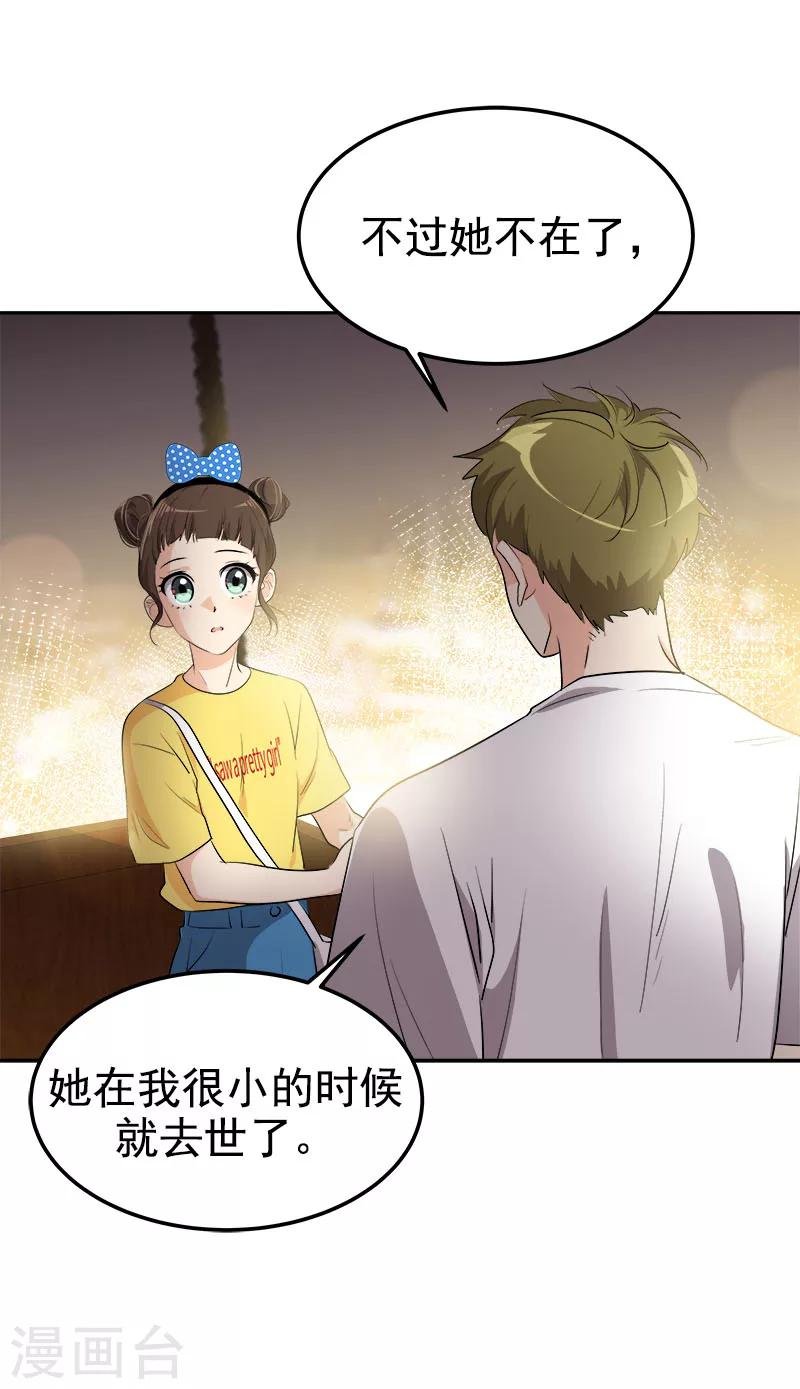 第238话 你究竟在哪里
