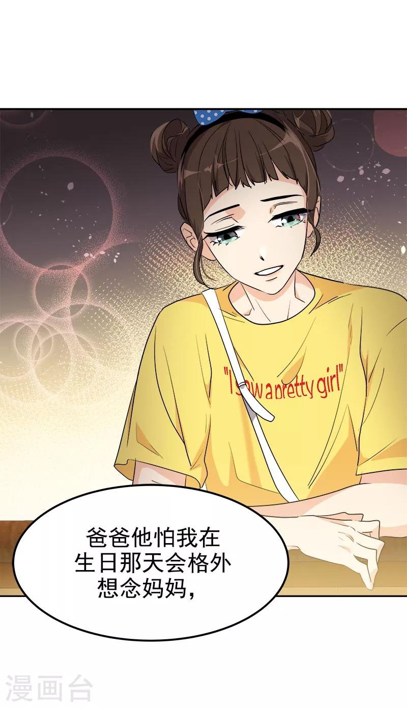 第238话 你究竟在哪里