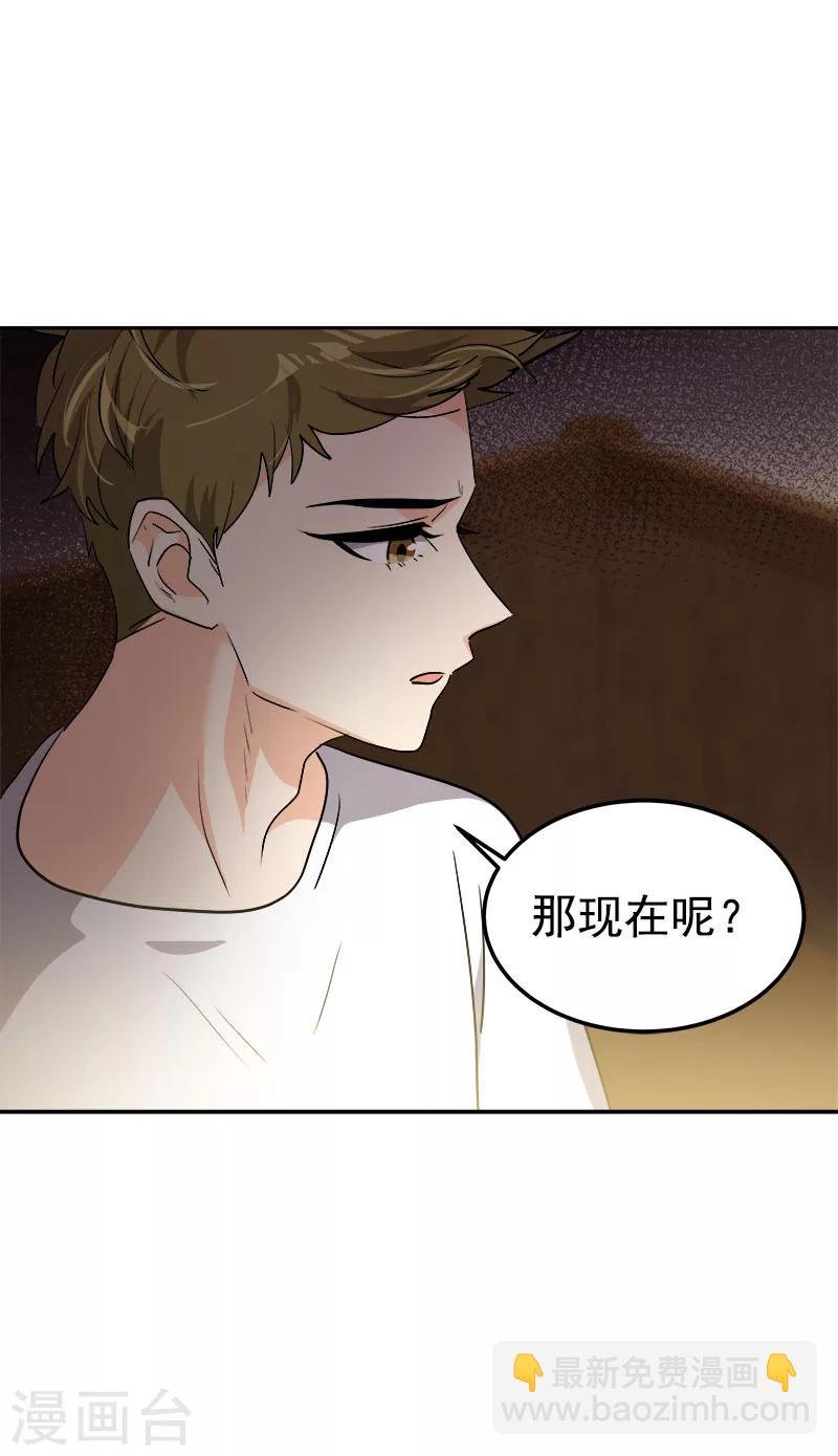 第238话 你究竟在哪里
