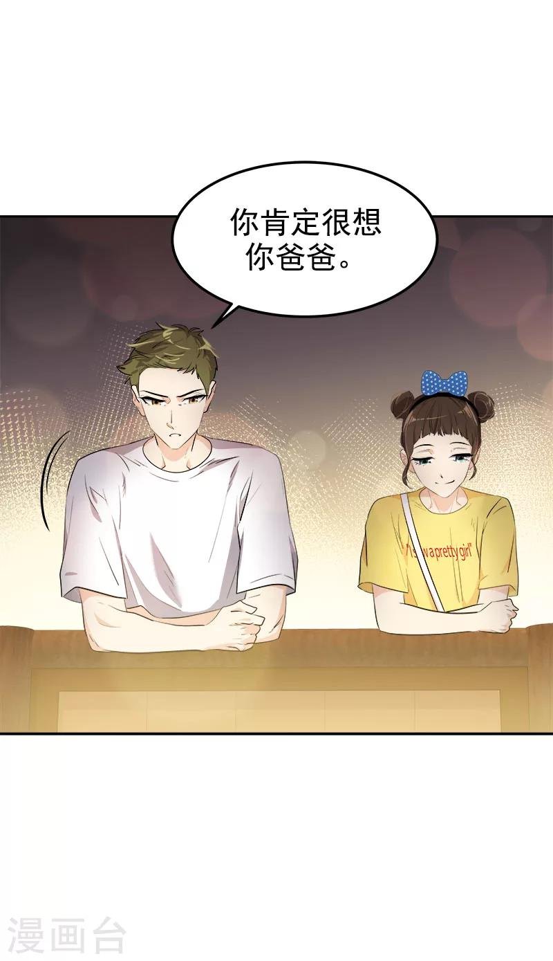 第238话 你究竟在哪里