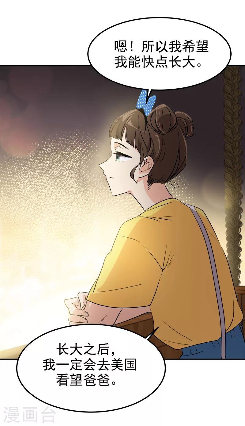 第238话 你究竟在哪里