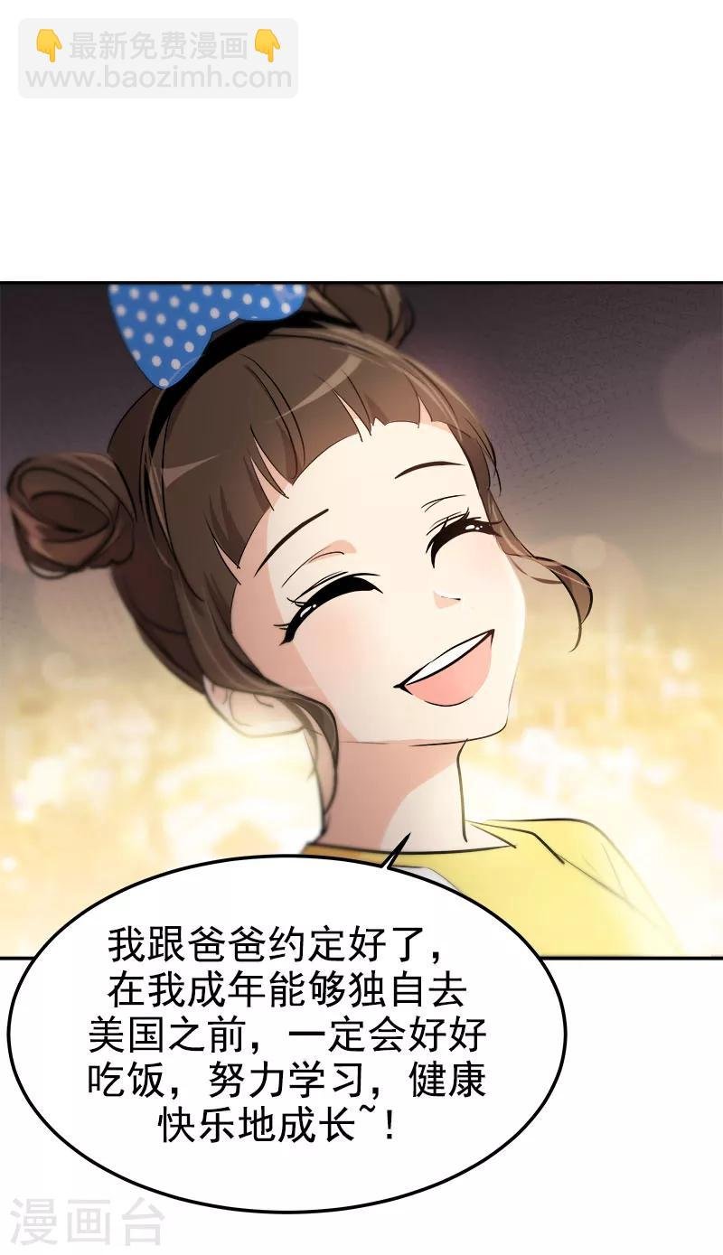 第238话 你究竟在哪里