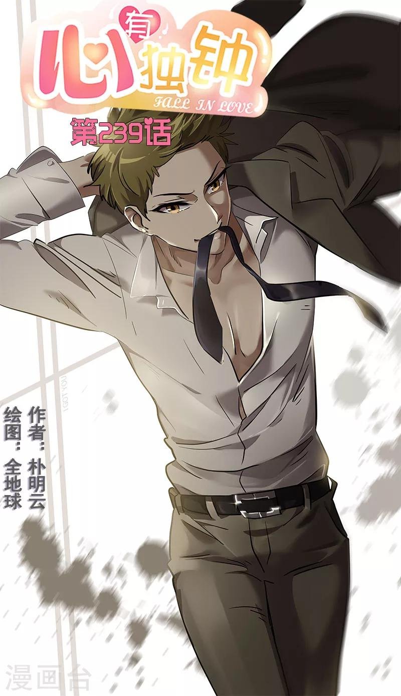 第239话 萌萌的兔子