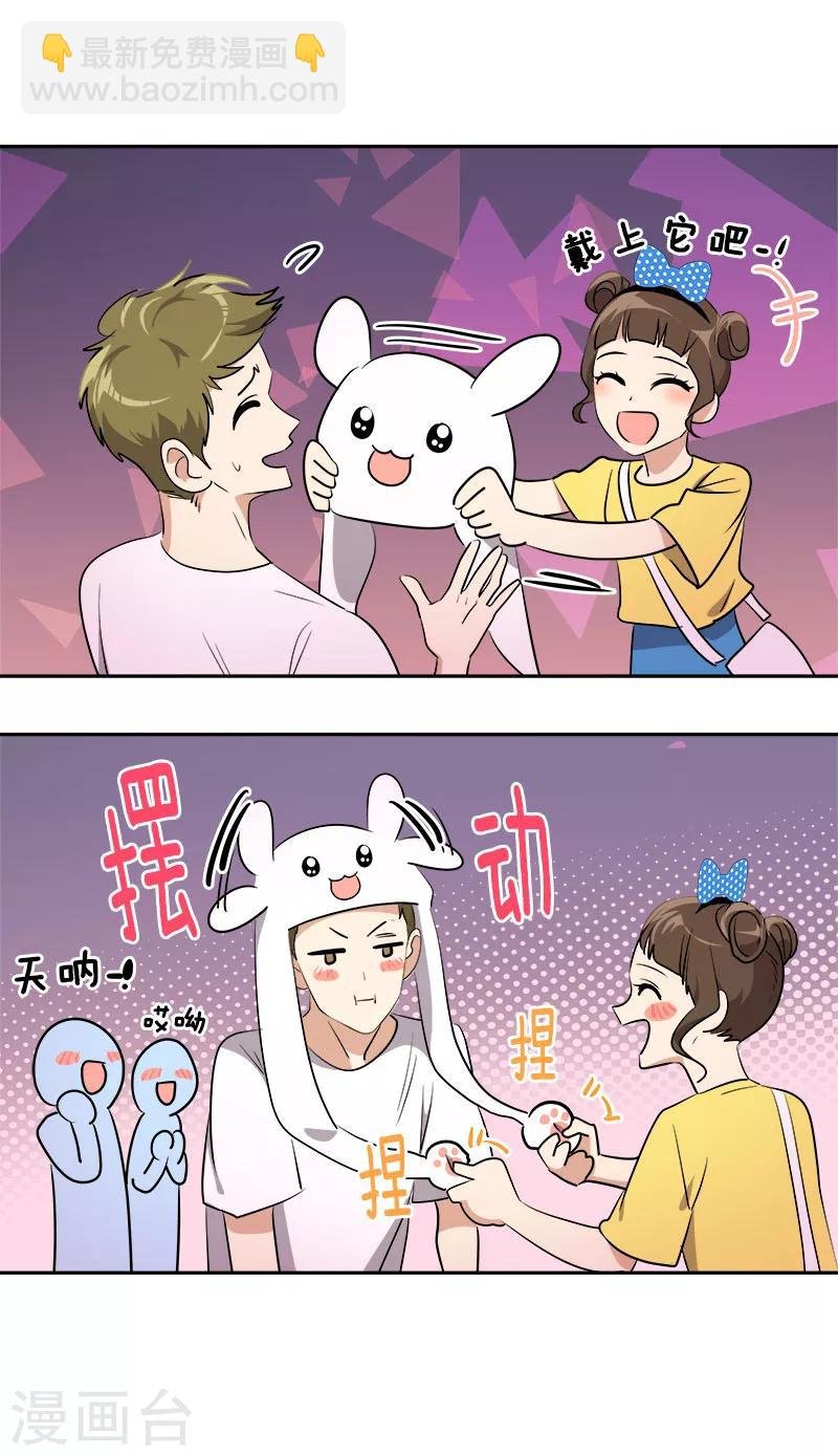 第239话 萌萌的兔子
