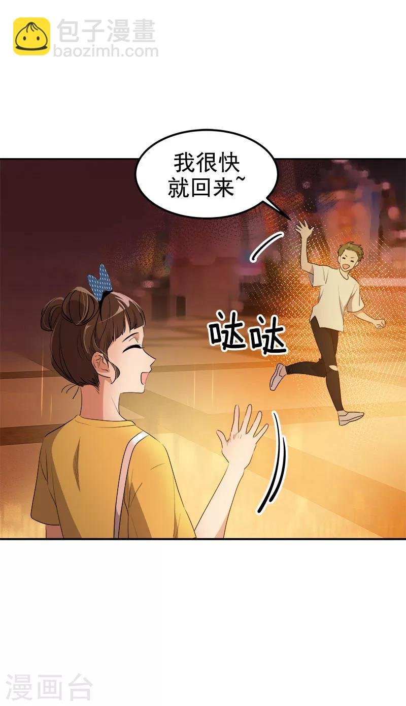 第239话 萌萌的兔子