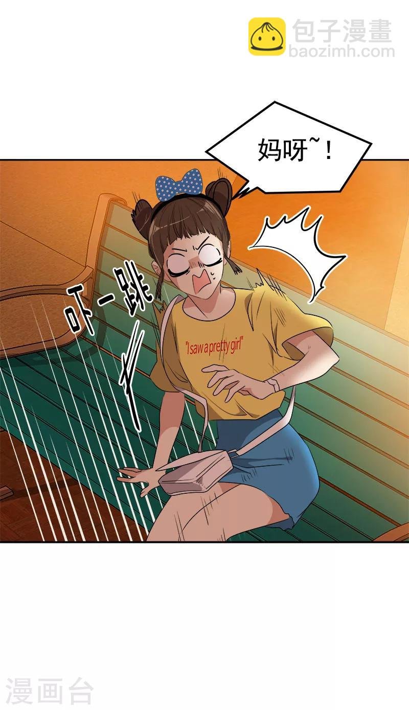 第239话 萌萌的兔子