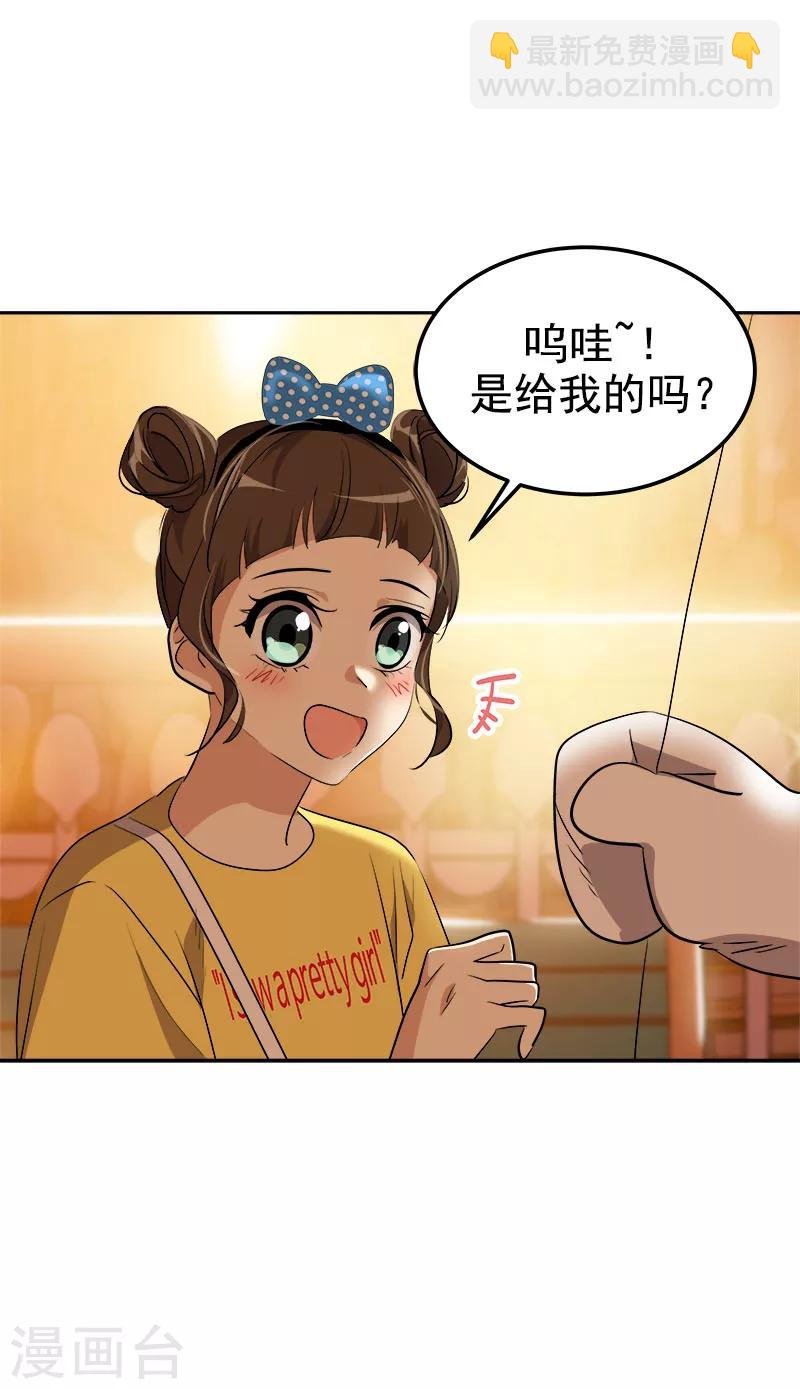 第239话 萌萌的兔子